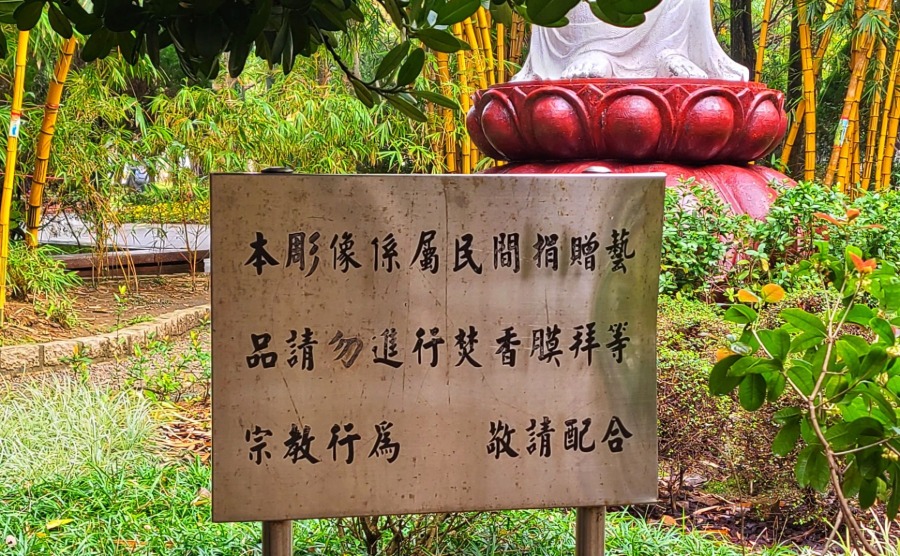 Sign Daan The Controversy Surrounding the Guanyin Statue at Daan Park | Bubble ...