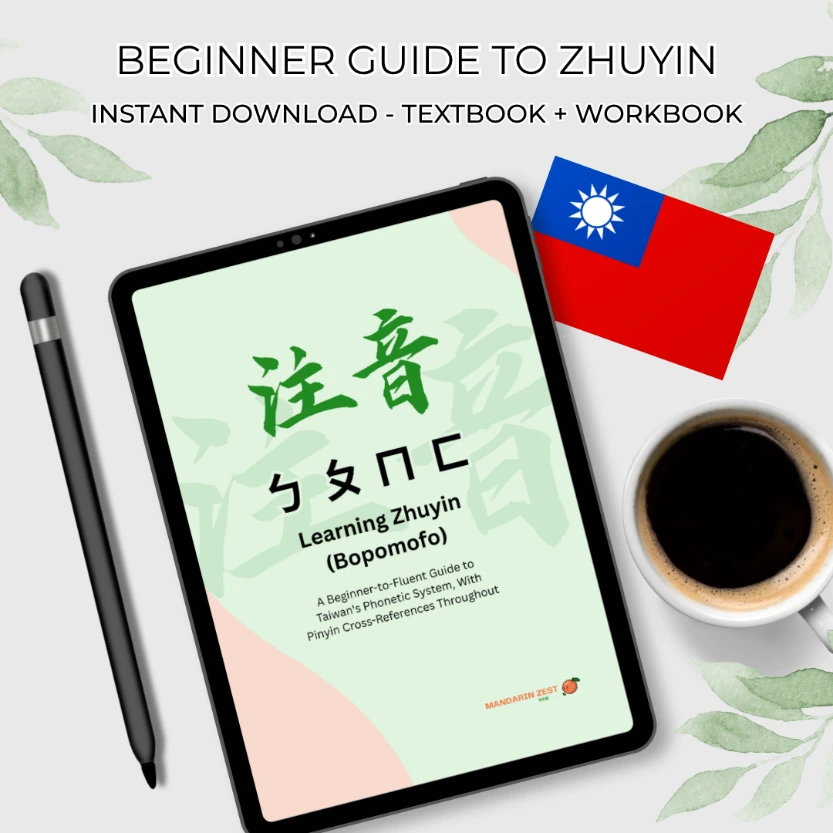 Learning Zhuyin (Bopomofo): Beginner Bundle